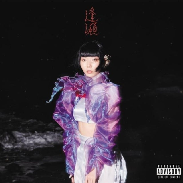 Sari - U Se (Vinyl) (US Import)