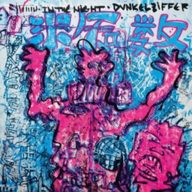 Dunkelziffer - In The Night (Vinyl) (US Import)