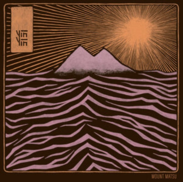 Yin Yin - Mount Matsu (Vinyl) (US Import)