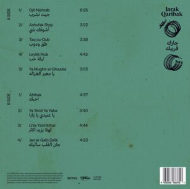 Tassa,Dudu & Jonny Greenwood - Jarak Qaribak (Vinyl) (US Import)