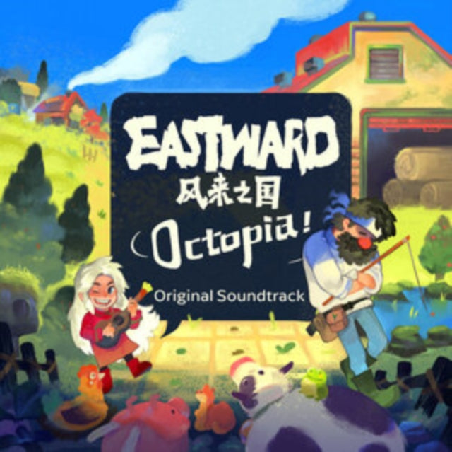 Joel Corelitz - Eastward Octopia (Original Game Ost) (Blue Cassette) (Cassette)