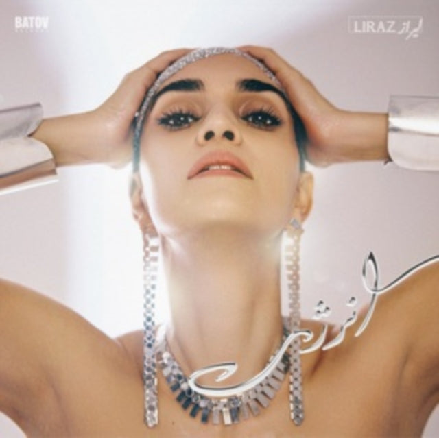 Liraz - Enerjy (Vinyl) (US Import)