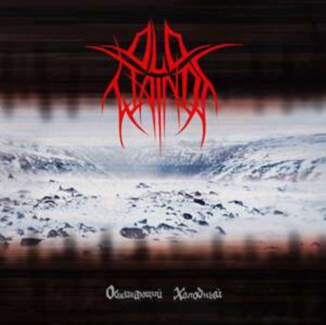 Old Wainds - Scalding Coldness (Vinyl) (US Import)