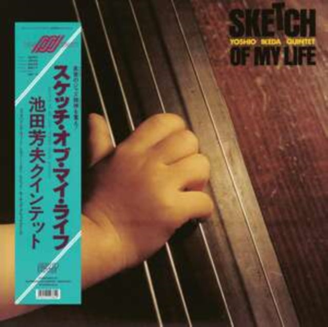 Yoshio Quintet Ikeda - Sketch Of My Life (Vinyl) (US Import)