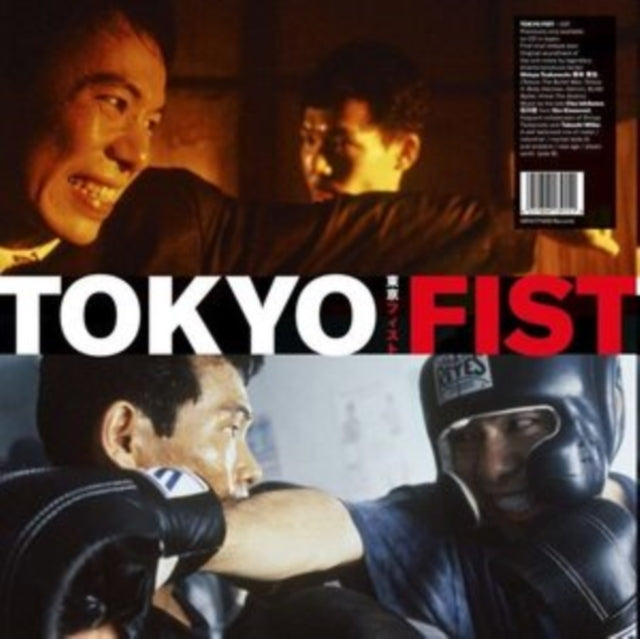 Chu & Der Eisenrost Ishikawa - Tokyo Fist (Vinyl) (US Import)