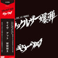 Guitarwolf - Black Leather Bomb: Live At WWWX (Vinyl) (US Import)