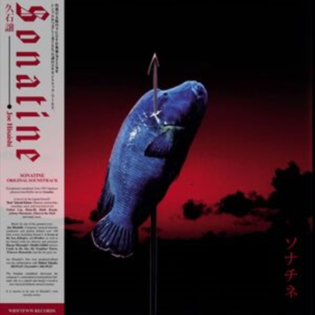 Joe Hisaishi - Sonatine (Vinyl) (US Import)