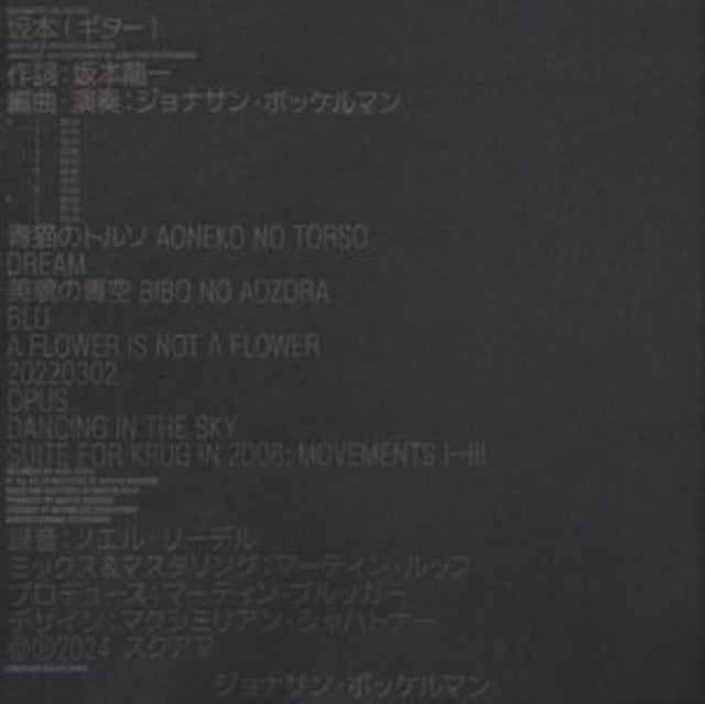Jonathan Bockelmann - Sakamoto On Guitar (Vinyl) (US Import)