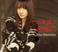 Kitahara Aiko - Sono Egao Yo Eien Ni (CD)