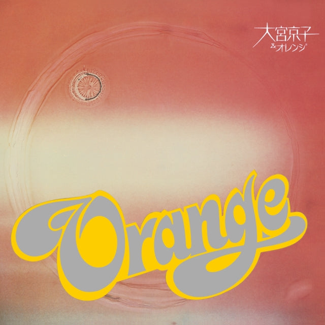Omiya,Kyoko & Orange - Kyoko Omiya & Orange (Translucent Orange Vinyl/Remastered/Obi) (Vinyl) (US Import)