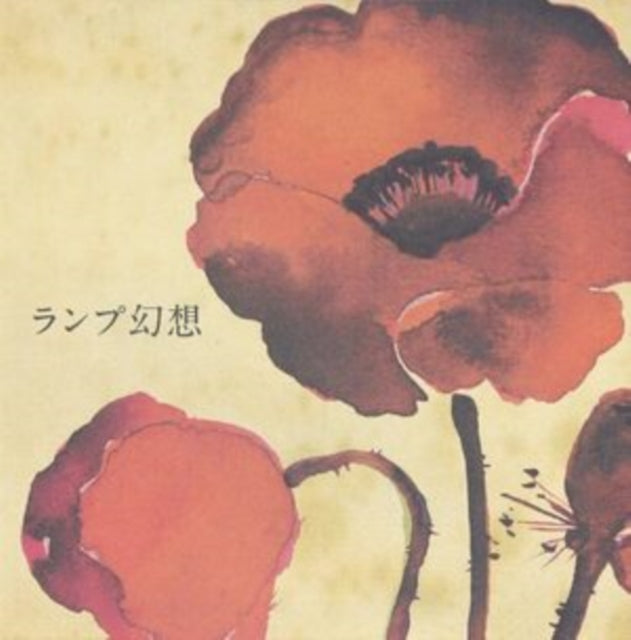 Lamp - Lamp Gensou (CD)