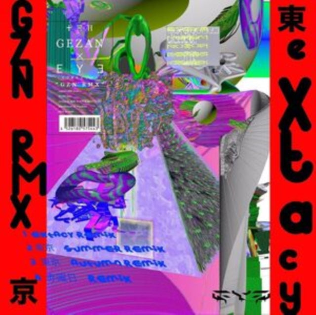 Gezan X Boredoms - GZN RMX (Limited Edition/Japanese Import) (Vinyl) (US Import)