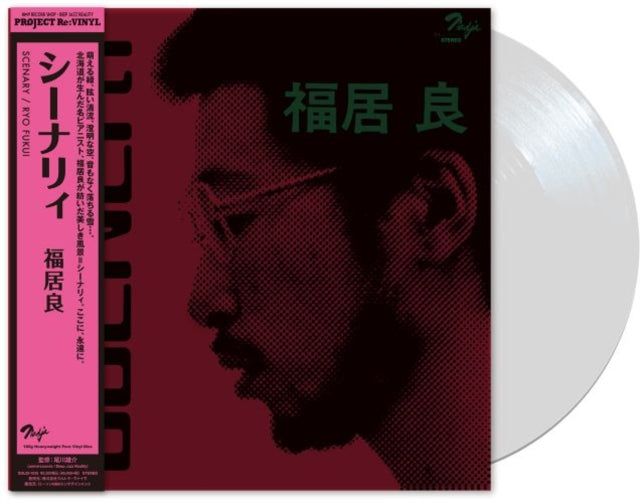 Ryo Fukui - Scenery (Uncolored Vinyl/180g) (Vinyl) (US Import)