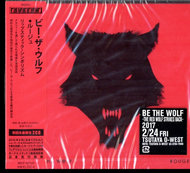Be The Wolf - Rouge (Limited/Bonus Disc) (CD)