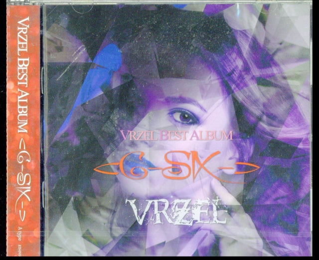 Vrzel - Vrzel Best Album (Plan) (CD)