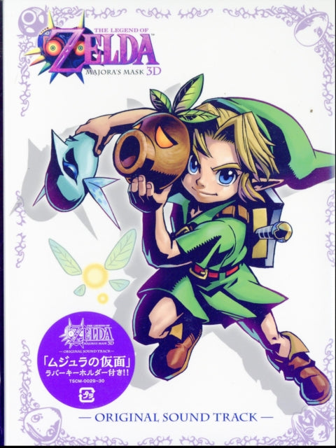 Legend Of Zelda: Majora's Mask Original (Limited) - Legend Of Zelda: Majora's Mask Original (Limited) (CD)