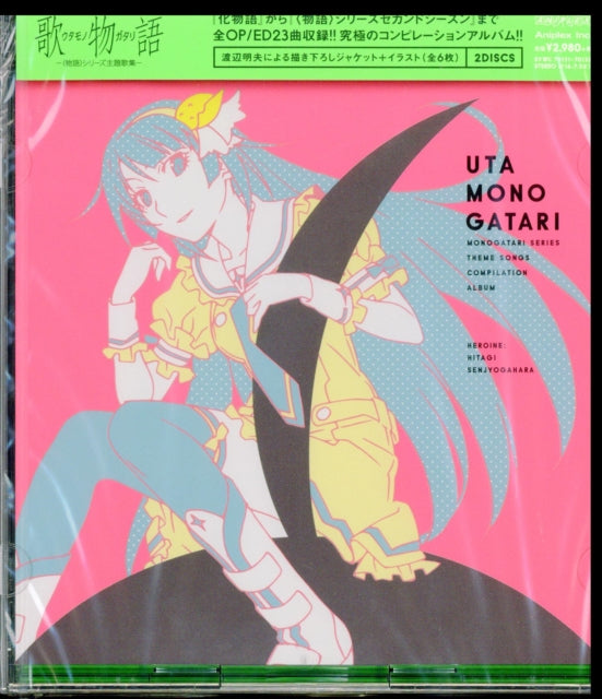 Uta Monogatari -(Monogatari)Sehudaika Shuu- - Uta Monogatari -(Monogatari)Sehudaika Shuu- (CD)