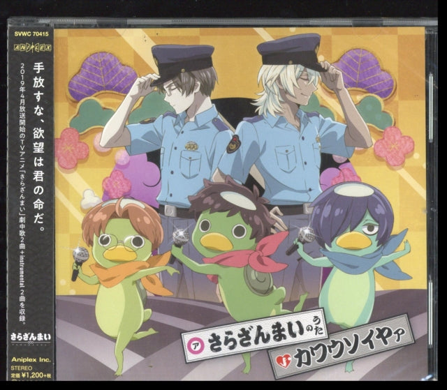 Sarazanmai - Sarazanmai No Uta/Kawausoiyaa (CD)