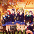 U's: Kitto Seishun Ga Kikoeru O.S.T. - U's: Kitto Seishun Ga Kikoeru O.S.T. (CD)
