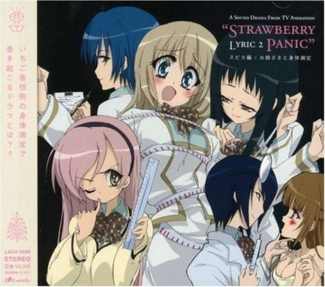 Strawberry Panic-Drama Spica - Strawberry Panic-Drama Spica (CD)
