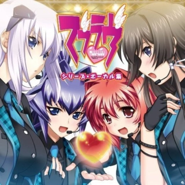 Various Artists - Muv-Luv Series Vocal Shuu Ost (CD)