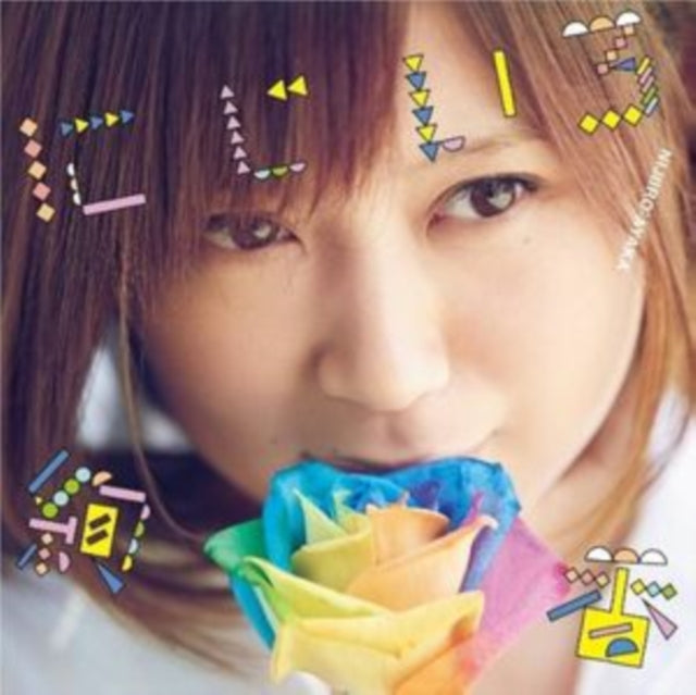 Ayaka - Nijiiro / Arigatou No Wa (Vinyl Single) (US Import)
