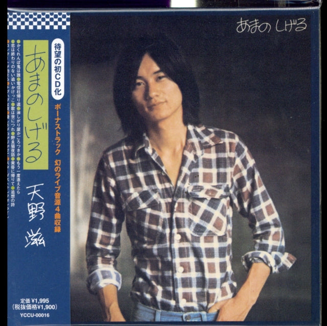 Shigeru Amano - Amano Shigeru (CD)