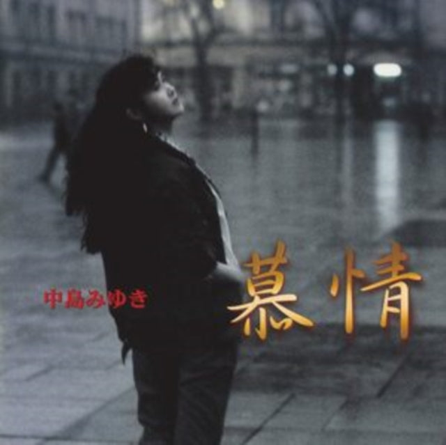 Nakajima Miyuki - Bojou (CD)