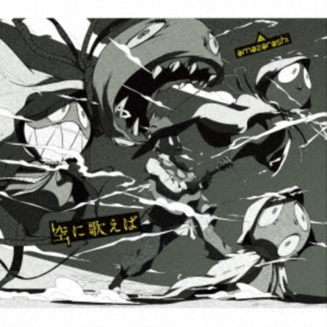 Amazarashi - Sora Ni Utaeba (Limited-A) (CD)