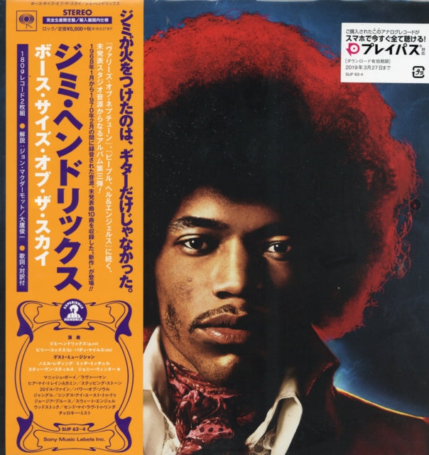 Jimi Hendrix - Both Sides Of The Sky (Limited) (Vinyl) (US Import)