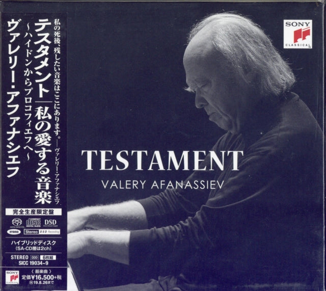 Valery Afanassiev - Testament (Ltd/Hybrid CD) (CD)