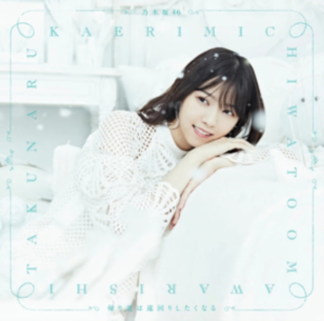 Nogizaka 46 - Tba (Type A/CD/Blu-ray/Photo) (CD)