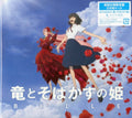 Belle - Belle Ost (CD)