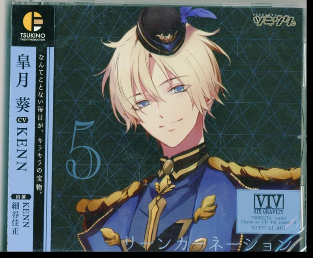 Aoi Satsuki - Tsukiuta Character CD 4th Season 6 Satsuki Aoi (CD)