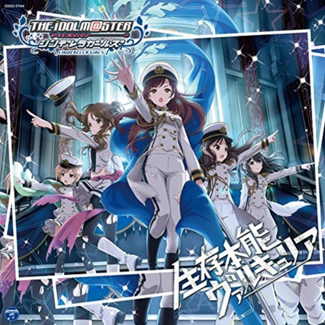 Idolmat Ster Cinderella Girllight Master 04 Seizon Honnou O.S.T. - Idolmat Ster Cinderella Girllight Master 04 Seizon Honnou O.S.T. (CD)