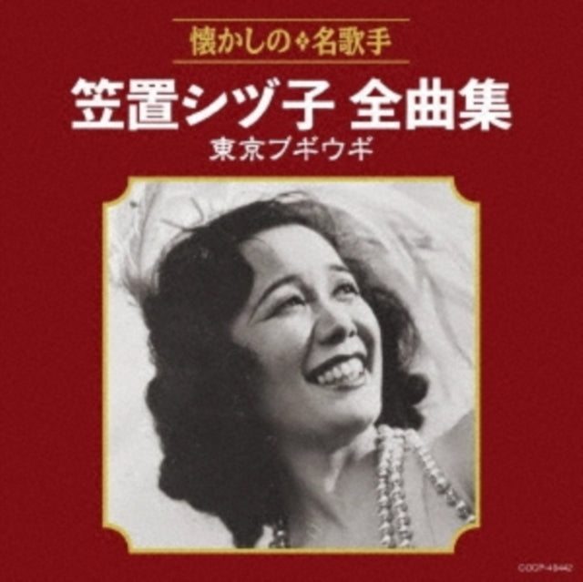 Shizuko Kasagi - Kasagi Shizuko Zenkyoku Shuu Tokyo Boogie Woogie (CD)