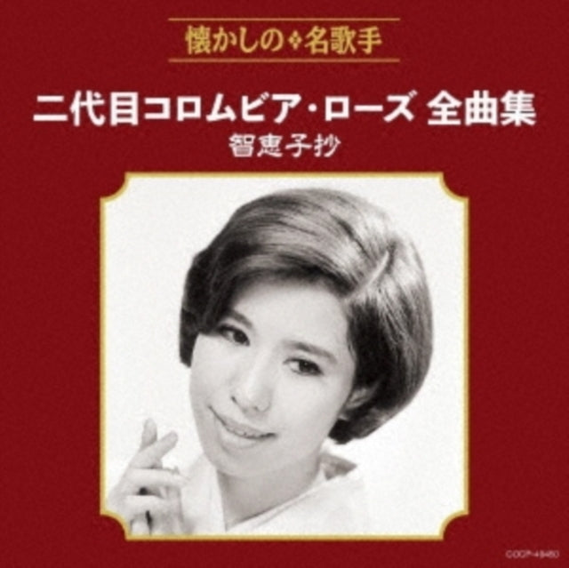 Columbia Rose 2nd - Columbia Rose 2nd Zenkyoku Shuu Chieko Shou (CD)