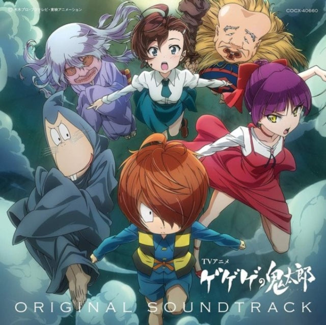 Gegege No Kiitaro Ost - Gegege No Kiitaro Ost (CD)