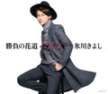 Hikawa Kiyoshi - Shoubu No Hanamichi C/W Kimi Ni Xmas/Seiya No Kiseki (CD)