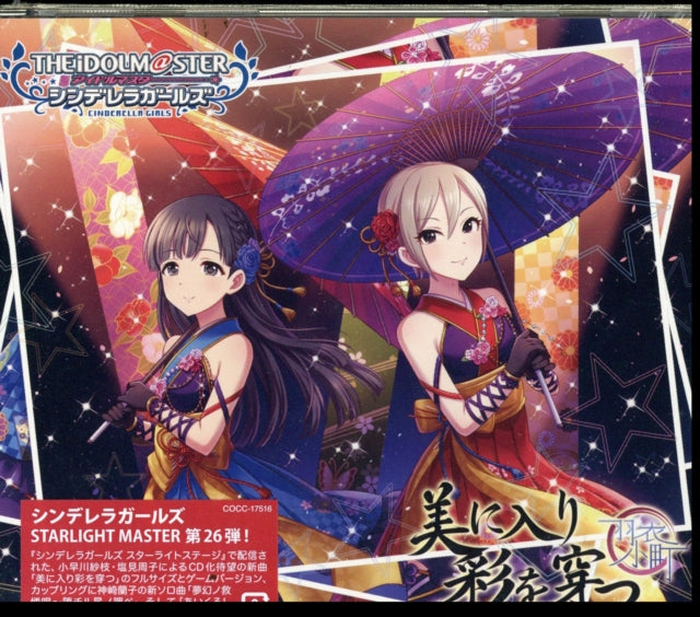 Idolmaster - Cinderella Girls Starlight Master 26 Bi Ni Iri Sai Wo Ugatsu (CD)