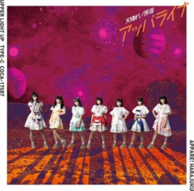 Appare! Harajuku - Apparaina (CD)