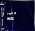 Yamato - Kentaro Haneda: Symphony (Uhqcd) (CD)