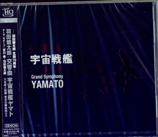 Yamato - Kentaro Haneda: Symphony (Uhqcd) (CD)