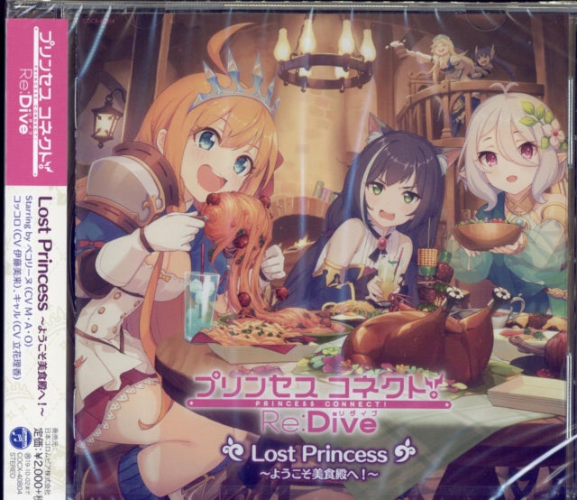 Pecoline/Kokkoro/Cal - Princess Connect!Re:Dive Lost Princess -Youkoso Bishokuden He!- (CD)