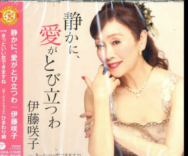 Sakiko Ito - Shizuka Ni.Ai Ga Tobitatsuwa (CD)