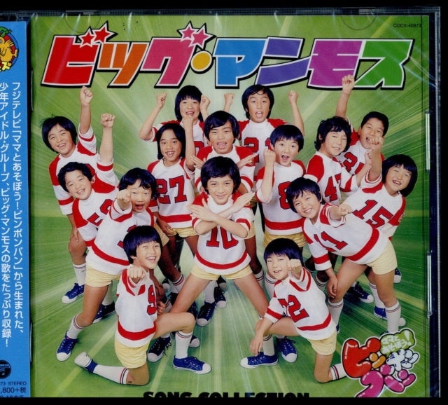 Big Mammoth - Mama To Asobou!Pin Pon Pan Big Mammoth Song Collection (CD)