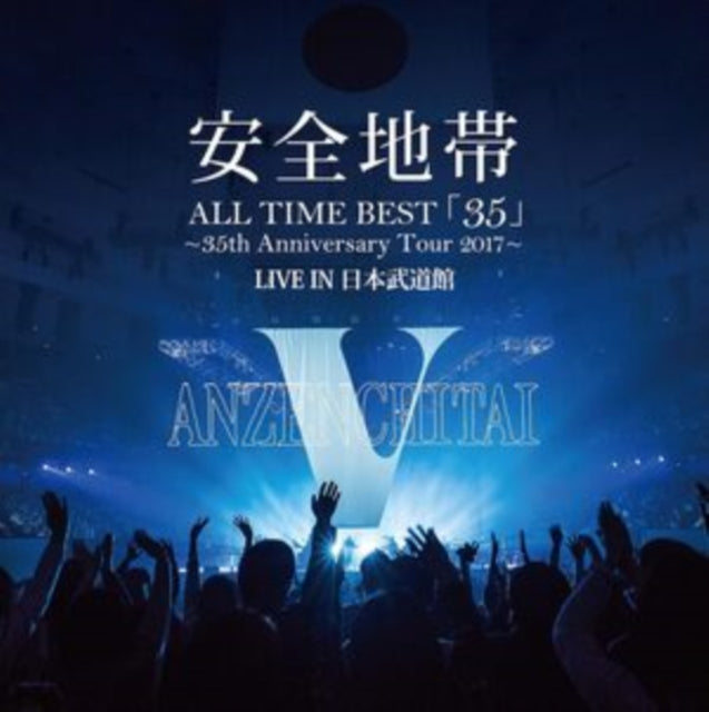 Anzenchitai - All Time Best (35th Anniversary Tour 2017) Live In Nippon Budokan (Vinyl) (US Import)