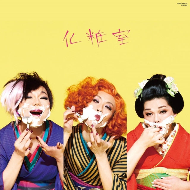 Hoshikuzu Scat - Keshou Shitsu (Restroom) (2LP/Colored Vinyl) (Vinyl) (US Import)