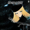 Nozomi Aoki - Symphonic Poem Galaxy Express 999 (Vinyl) (US Import)