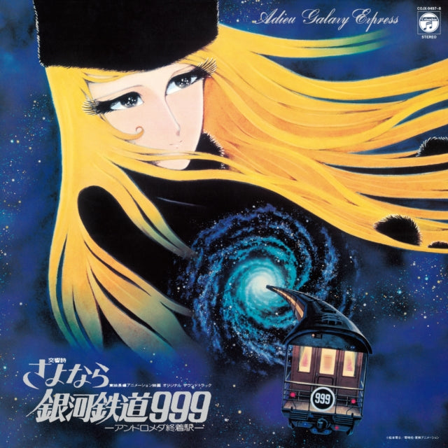 Osamu Shoji - Symphonic Poem Adieu Galaxy Express 999: Andromeda Terminal St. (2LP) (Vinyl) (US Import)